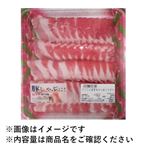 アメリカ産 豚肉ばら超うす切り 400g（100gあたり（本体）245円）1パック