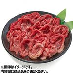 国産 黒毛和牛切りおとし 300g（100gあたり（本体）498円）1パック