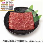 トップバリュ 匠和牛かたスライス（北海道産）230g（100gあたり（本体）880円）1パック