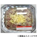 若どりもも肉味付煮込み用（クリーミーチキン風）原料肉／タイ産・解凍品 300g（100gあたり（本体）194円）1パック