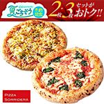 ★【夏のごちそう予約】【セット】マルゲリータ＋コクとうまみのポテトベーコンコーン 各1枚（計2枚）【8／9～8／17お渡し】【12時以降のお渡し限定】
