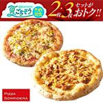 ★【夏のごちそう予約】【セット】具だくさんてりやきチキンとコーン＋こくとうまみポテトとベーコンコーン 各1枚（計2枚）【8／9～8／17お渡し】【12時以降のお渡し限定】