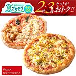 ★【夏のごちそう予約】【セット】コクとうまみのポテトベーコンコーン＋クワトロ・グラッツィエ 各1枚（計2枚）【8／9～8／17お渡し】【12時以降のお渡し限定】