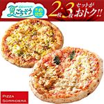 ★【夏のごちそう予約】【セット】クワトロ・グラッツィエ（L）＋コクとうまみのポテトベーコンコーン 各1枚（計2枚）【8／9～8／17お渡し】【12時以降のお渡し限定】