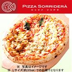 ★【夏のごちそう予約】ピッツァソリデラ クワトロ・グラッツィエ L ホール（約35センチ）【8／9～8／17お渡し】【12時以降のお渡し限定】