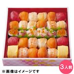 【ごちそう予約】彩りパーティー手まり寿司30貫【わさび抜き】1パック【4～10日後お渡し】【12時以降のお渡し限定】