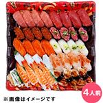 【ごちそう予約】本まぐろ中とろ・赤身入りお奨め握り寿司40貫【わさび抜き】1パック【4～10日後お渡し】【12時以降のお渡し限定】