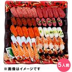 【ごちそう予約】本まぐろ中とろ・赤身入りお奨め握り寿司50貫【わさび抜き】1パック【4～10日後お渡し】【12時以降のお渡し限定】