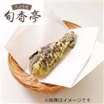 【旬香亭】なす天 1個【12時～16時までの渡し限定】