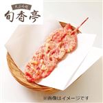 【旬香亭】紅生姜の串天 1個　【12時～16時までの配送限定】　