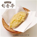 【旬香亭】さつまいも天 1個　 【12時～16時までの配送限定】