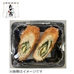 【たて花】ささみと大葉のチーズロール 小 2切 1パック【12時以降のお渡し限定】