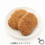 お肉屋さんのコロッケ（北海道産男爵いも使用）小 2個入【12時以降のお渡し限定】