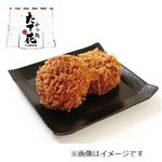 【たて花】ジュワうま！さっくり衣のメンチカツ 2個入り【12時以降のお渡し限定】