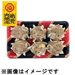 絶賛 ごろっと大粒肉焼売 6個入 1パック【12時以降のお渡し限定】