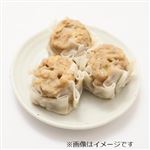 絶賛 ごろっと大粒肉焼売 小 3個入 1パック【12時以降のお渡し限定】