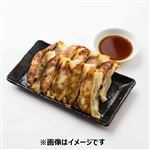 絶賛肉餃子 10個入り【12時以降のお渡し限定】