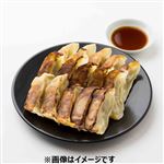 絶賛肉餃子 15個入り【12時以降のお渡し限定】
