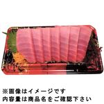 モロッコ産ほか 本まぐろ（養殖・解凍）お刺身 5切 【12時以降の配送限定】