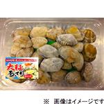 中国産 大粒あさり（解凍）300g（100gあたり（本体）98円）1パック