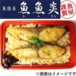 【魚魚炎】 【魚惣菜】天然ぶりレモンペッパー焼きごはん 1パック【12時以降のお渡し限定】