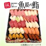 ★【夏のごちそう予約】【魚屋の鮨】魚屋の握り鮨（うに、いくら、えび入）【わさび抜き】40貫【8／13～8／15お渡し】【12時以降のお渡し限定】