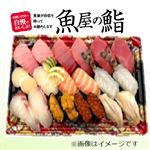 ★【夏のごちそう予約】【魚屋の鮨】本鮪が主役のご馳走握り鮨（うに・いくら・車えび入）【わさび抜き】20貫【8／13～8／15お渡し】【12時以降のお渡し限定】