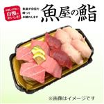 ★【夏のごちそう予約】【魚屋の鮨】魚屋名物まぐろづくし握り鮨【わさび抜き】10貫【8／13～8／15お渡し】【12時以降のお渡し限定】