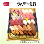 ★【夏のごちそう予約】【魚屋の鮨】ごちそう握り鮨（うに、いくら、かに、車海老、活〆煮穴子入）【わさび抜き】30貫【8／9～8／17お渡し】【12時以降のお渡し限定】