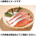 原料原産地：チリ 塩銀鮭甘塩味 3切【12時以降のお渡し限定】