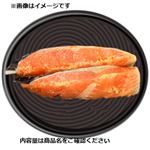 原料原産地：チリ 銀鮭西京漬 2切 【12時以降のお渡し限定】