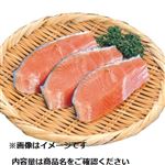 【冷凍真空】asc認証 原料原産地／アルゼンチン 塩サーモントラウト甘塩味 210g（100gあたり（本体）238円）3切