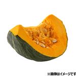 北海道などの国内産 かぼちゃ 350g（100gあたり（本体）38円）1パック   【10／24～10／26お渡し】
