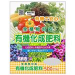 朝日アグリ 有機化成肥料 500g