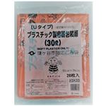 ジャバックス 鎌ケ谷市指定ごみ袋 プラスチック製容器包装類 30L 50cm×79cm 20枚入