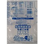 ジャパックス 松戸市認定袋 可燃ごみ用 MTJ‐41 45L手付 10枚入