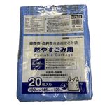 印西市・白井市共通指定ごみ袋 燃やすごみ用（大）80cm×45cm 20枚入