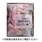 トップバリュ グリーンアイ ナチュラル【冷凍】国産純輝鶏筋切りささみ 700g 1パック