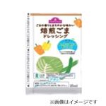 トップバリュ 焙煎ごまドレッシング 1袋