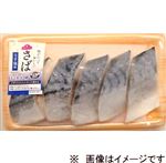 原産国：ベトナム 原料原産地：イギリス トップバリュ  骨取り塩さば切身 5切 1パック