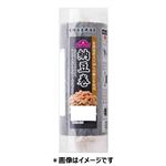 納豆巻 1本 1パック