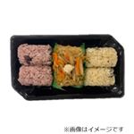 三色おこわ 赤飯・鶏・山菜 小 1パック