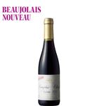 カーヴ・デュ・シャトー・デ・ロージュ ボージョレ・ ヴィラージュ・ヌーヴォー ノンフィルター ハーフ【赤・ミディアムボディ】375ml