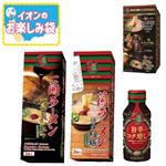 一蘭 幸せ3選プレミアムセット 1箱入  【7／18～7／21お渡し】