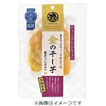 茨城県などの国内産 金のほしいも 90g入 1袋