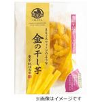 国内産 金のほしいも（スティック）90g入 1袋