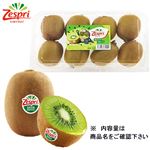 ニュージーランドなどの国外産 キウイ（グリーン）大パック 8個入 1パック