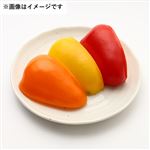 宮城県などの国内産 パプリカ カット 3色入 1パック
