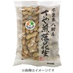 千葉県などの国内産 落花生（ナカテユタカ）100g入 1袋