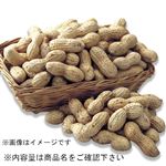 千葉県などの国内産 落花生（半立）100g入 1袋